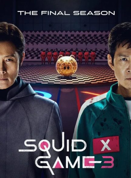 سریال  Squid Game | بازی مرکب