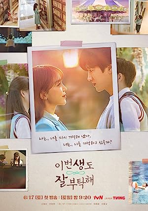 سریال See You in My 19th Life | نوزدهمین زندگیم میبینمت