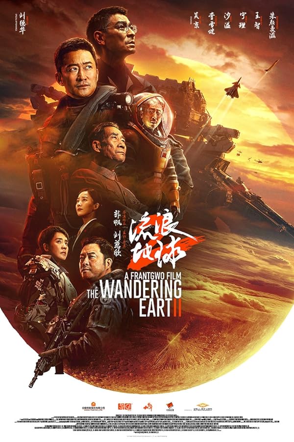 فیلم The Wandering Earth II 2023 | زمین سرگردان II