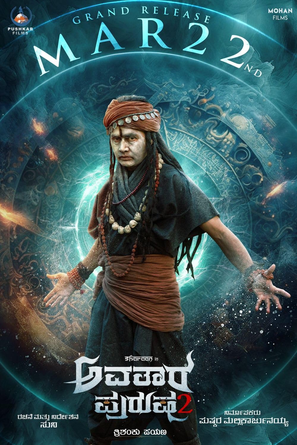 فیلم Avatar Purusha 2 2024 | آواتار پوروشا 2