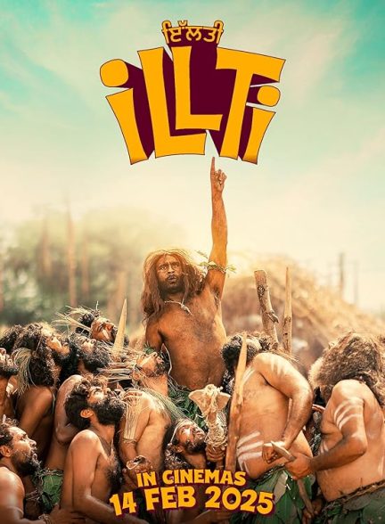 فیلم Illti 2025 | شر
