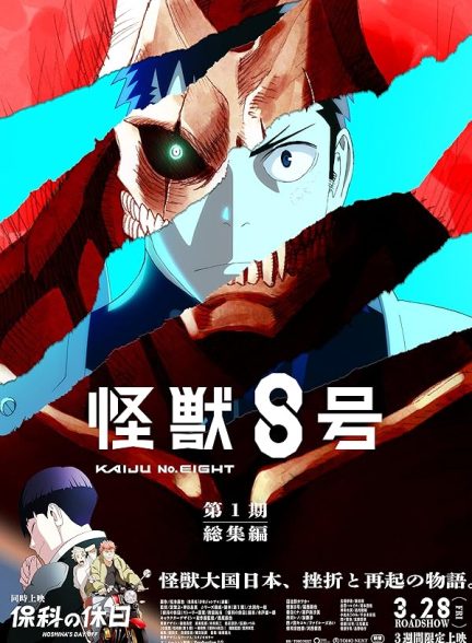 انیمه Kaiju No. 8: Mission Recon 2025 | کایجو شماره ۸: ماموریت شناسایی